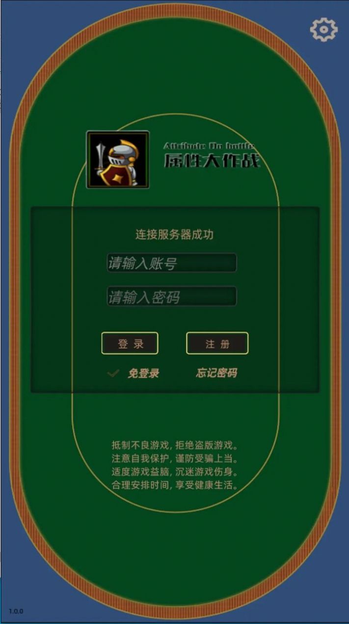 屬性大作戰(zhàn)