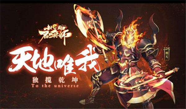 封神召喚師手機版官方版
