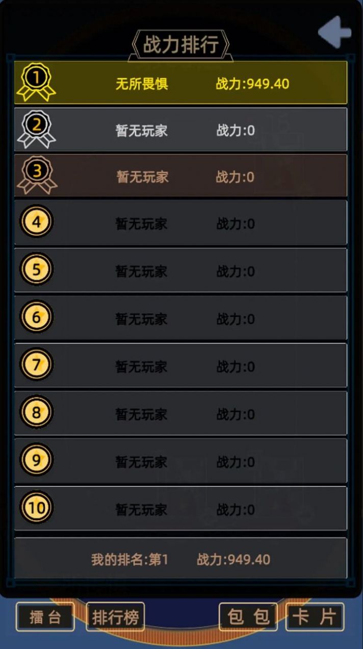 屬性大作戰(zhàn)