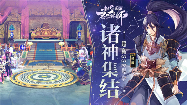 封神召喚師手機版官方版