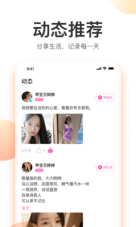 粉甜聊天