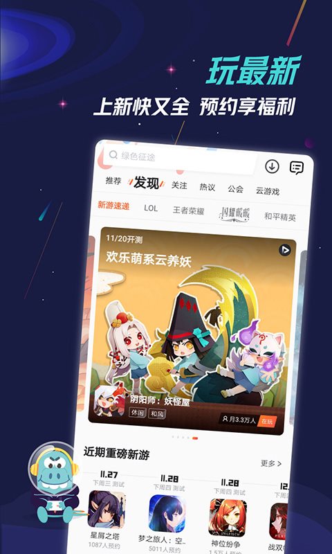 九游app官网版下载