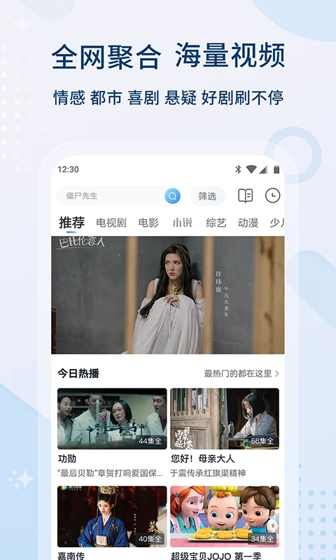 豚豚剧免费下载