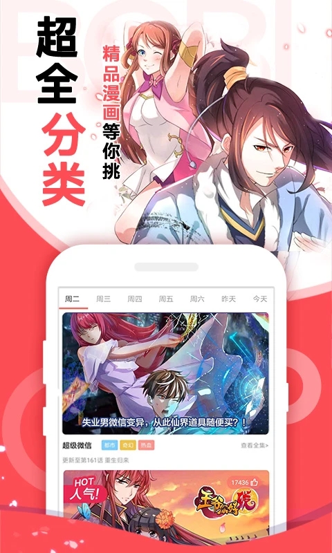 妖精漫画官方版