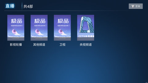 极品影院