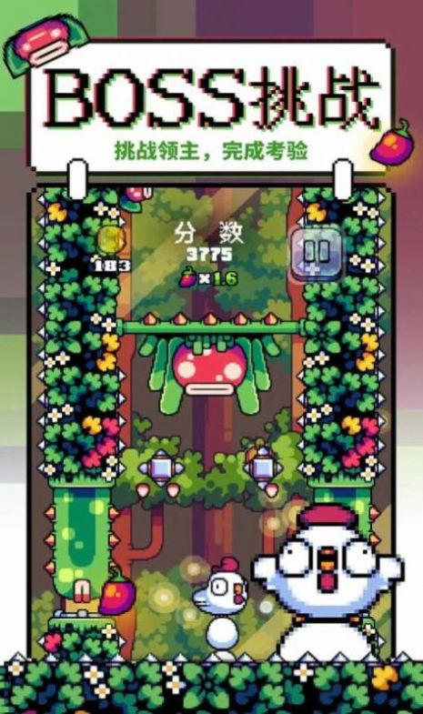 咕咕雞向上沖