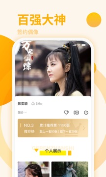 星番漫画