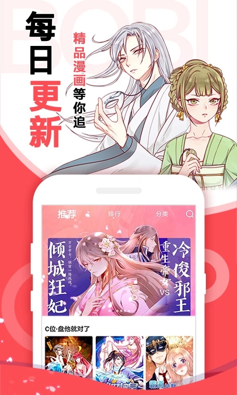 妖精漫画官方版