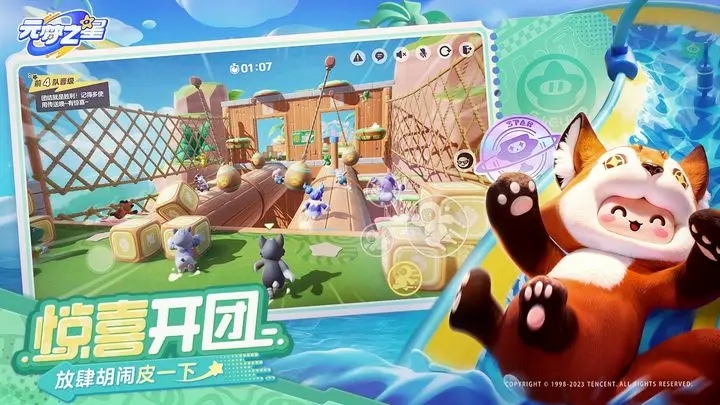 元夢之星