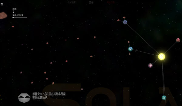 太陽(yáng)系行星2中文版完整版