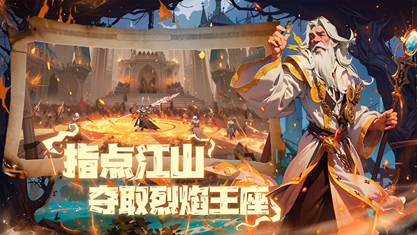 英雄之冠官方版九游版