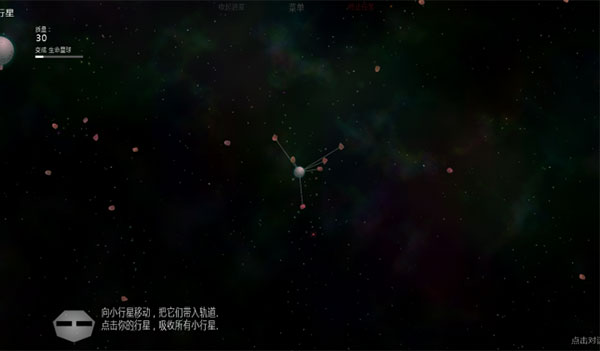 太陽(yáng)系行星2中文版完整版