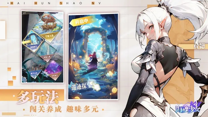 海魂少女官方版最新版