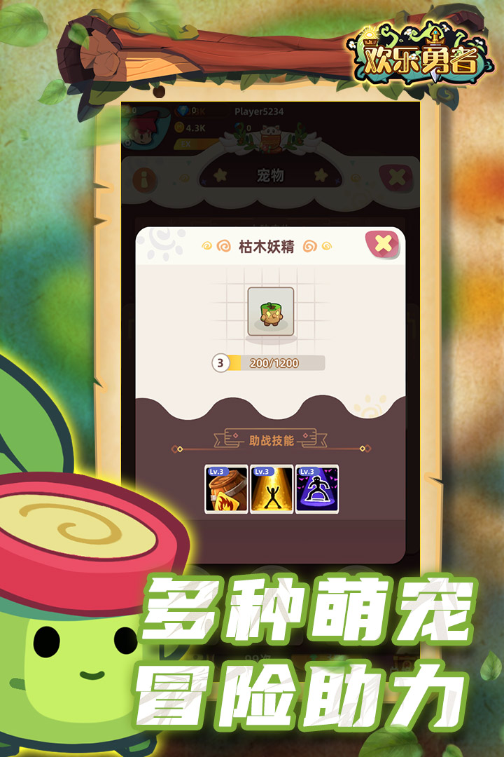 歡樂勇者手游官網(wǎng)版下載