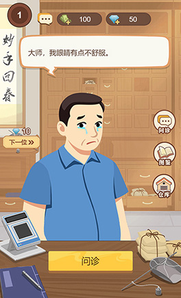 養(yǎng)生大師手游官網(wǎng)版下載