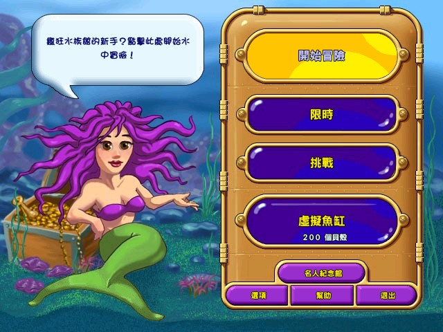 Mad Fish Deluxe（瘋狂水族館）