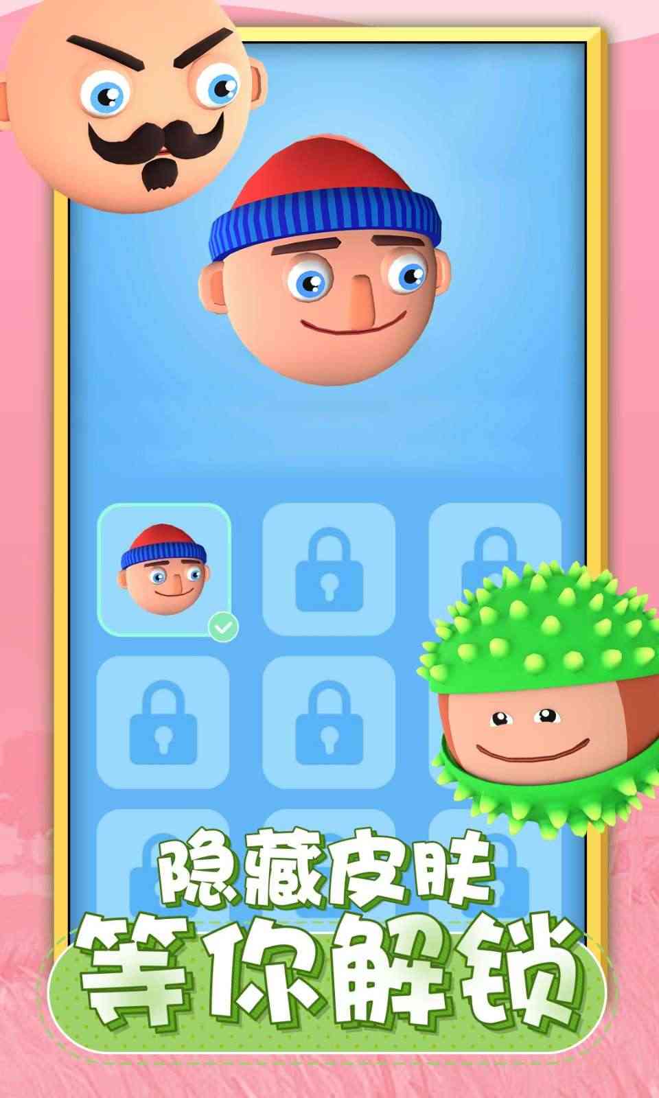 唱跳大頭最新版下載