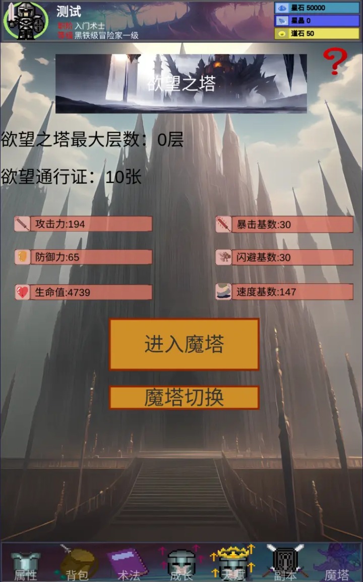 隕落之地