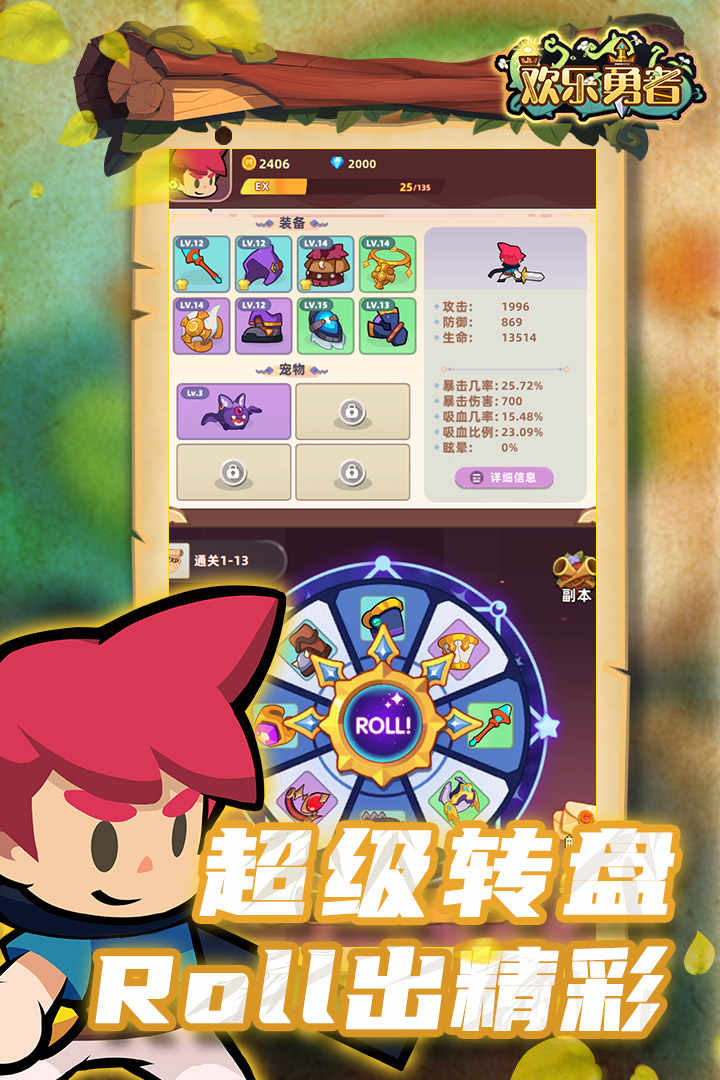 歡樂勇者手游官網(wǎng)版下載