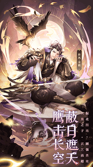 少年西游記九游渠道服