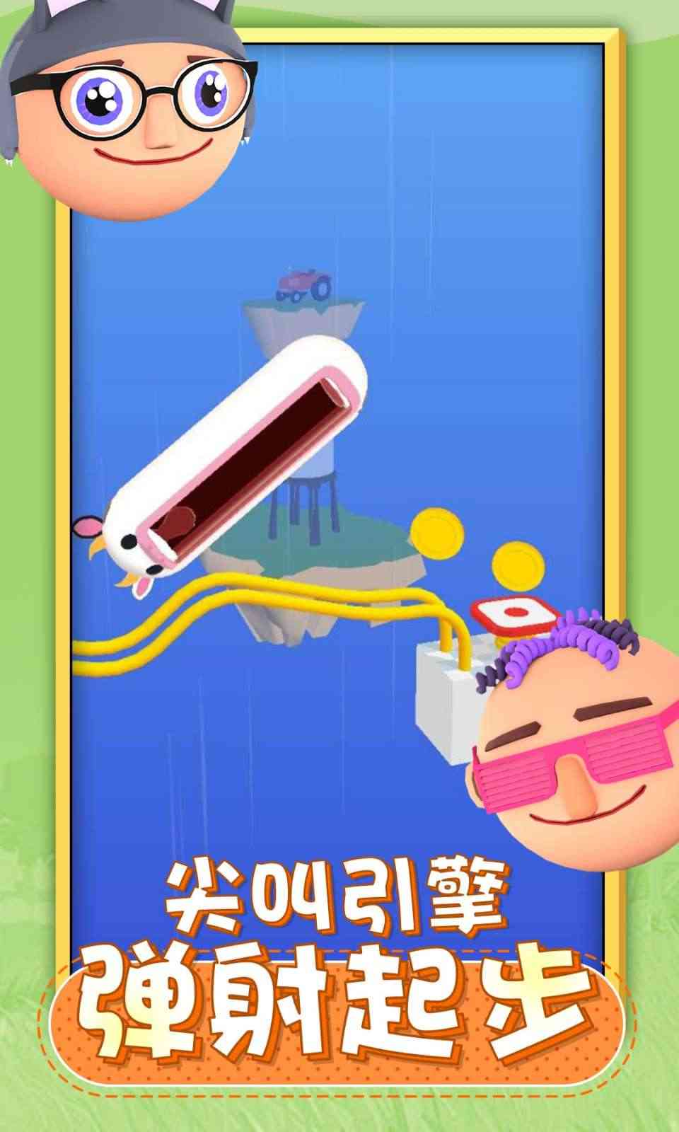 唱跳大頭最新版下載
