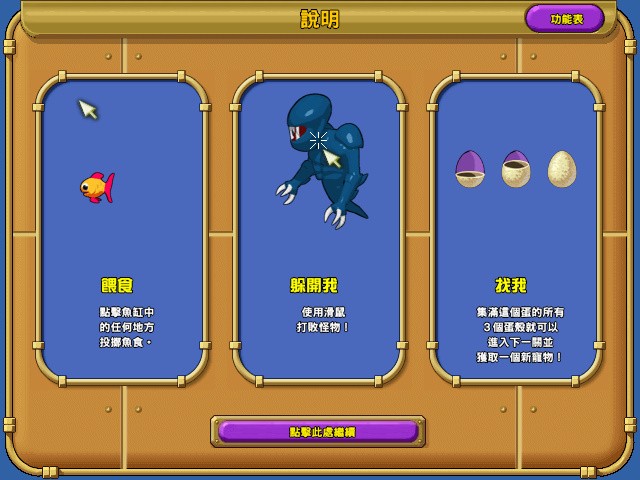 Mad Fish Deluxe（瘋狂水族館）