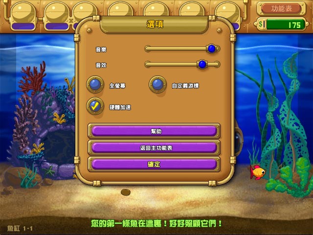 Mad Fish Deluxe（瘋狂水族館）