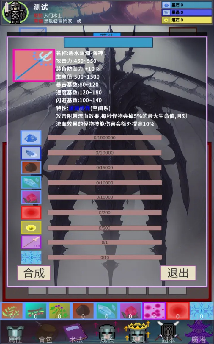 隕落之地