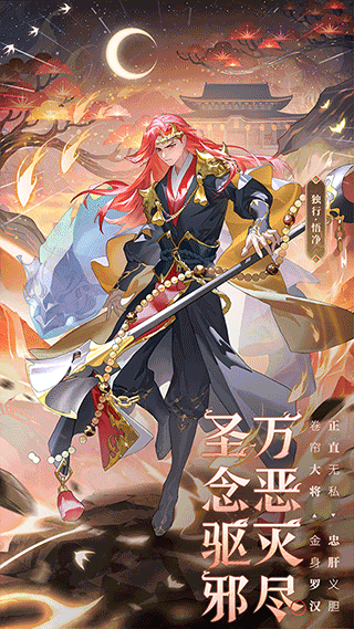 少年西游記九游渠道服