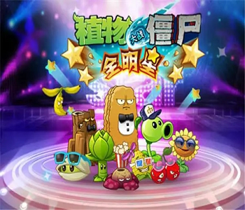 植物大戰(zhàn)僵尸2破解版2023內(nèi)置修改器最新版下載大全