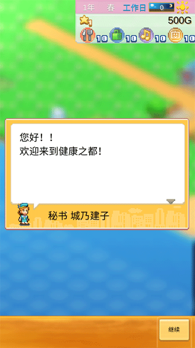 創(chuàng)造都市島安卓中文版