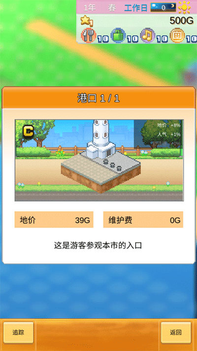 創(chuàng)造都市島安卓中文版