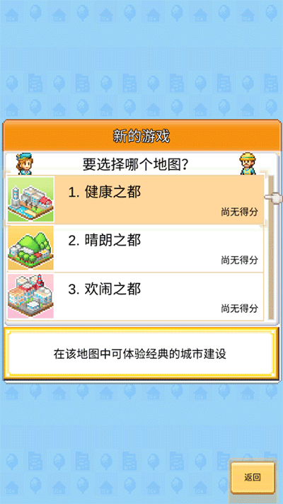 創(chuàng)造都市島安卓中文版