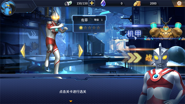 熱血奧特超人格斗下載最新版中文版