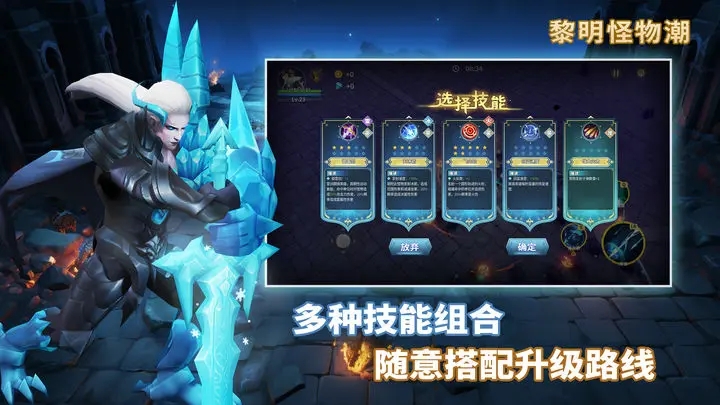 黎明怪物潮官網版安卓版
