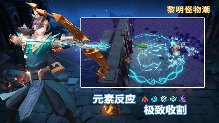 黎明怪物潮官網版安卓版