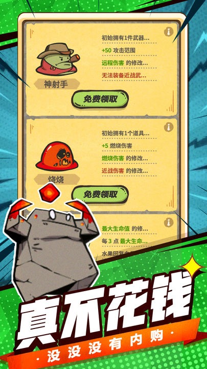 最強史萊姆手機版游戲下載