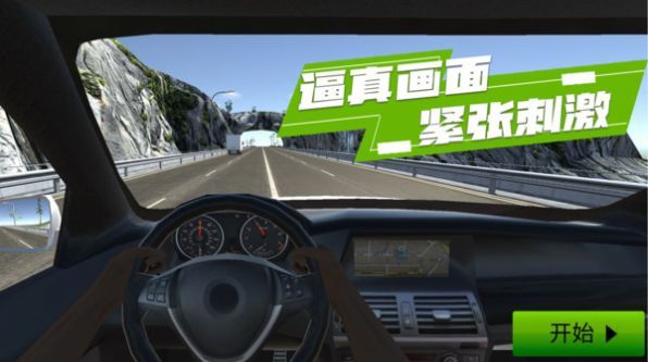山脊駕駛模擬