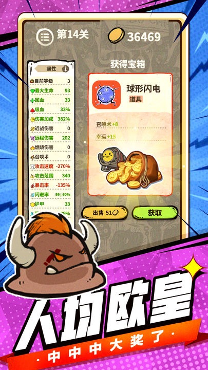 最強史萊姆手機版游戲下載