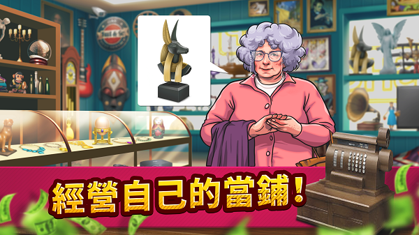 投標(biāo)戰(zhàn)爭典當(dāng)?shù)蹏˙id Wars: Pawn Empire）