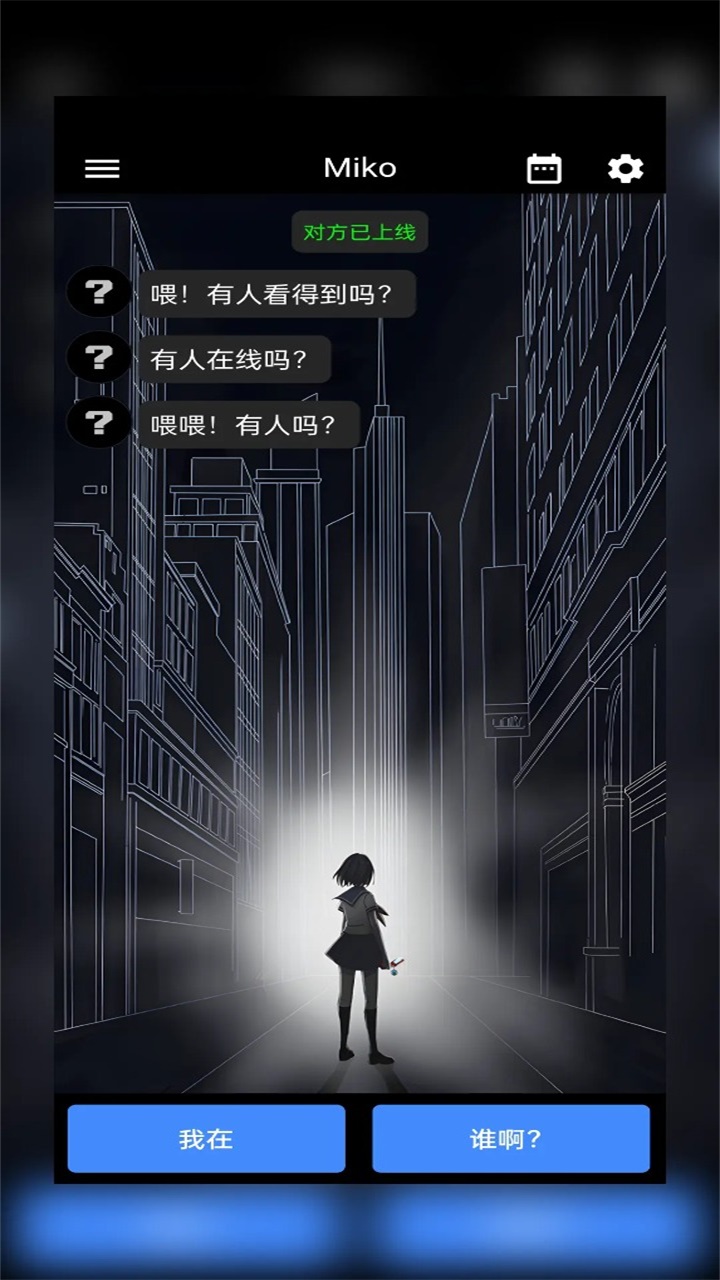 異次元通訊2024官網(wǎng)版