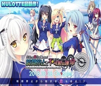 時(shí)間停止游戲GalGame系列合集