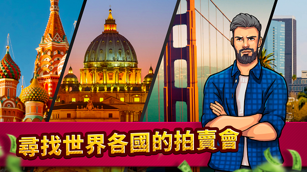 投標(biāo)戰(zhàn)爭典當(dāng)?shù)蹏˙id Wars: Pawn Empire）