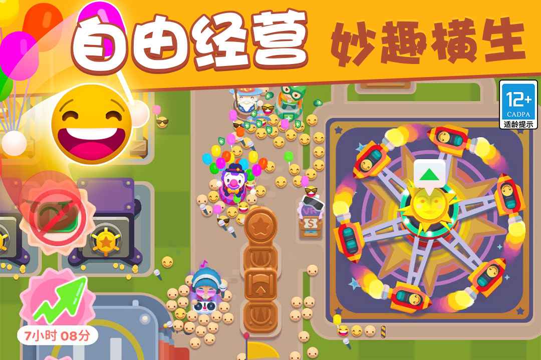 歡樂游戲城小游戲