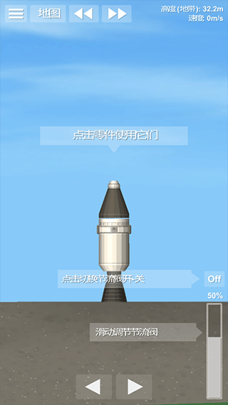 航天模拟器2024官方正版（Spaceflight Simulator）