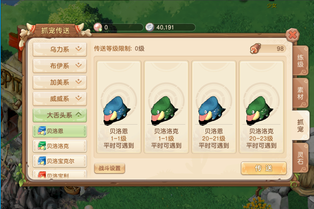 部落大亂斗