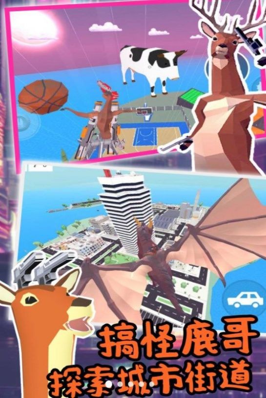 城市鹿哥進(jìn)化模擬官方版下載
