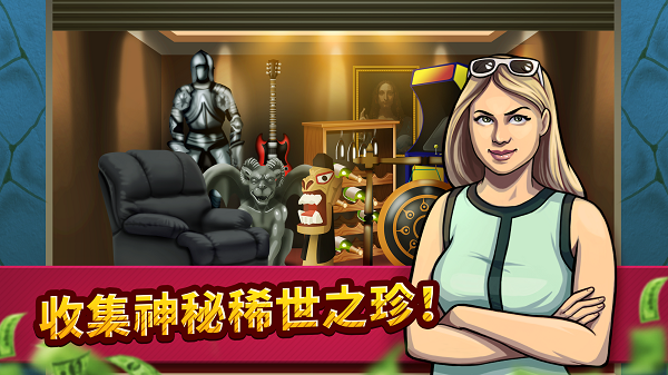 投標(biāo)戰(zhàn)爭典當(dāng)?shù)蹏˙id Wars: Pawn Empire）