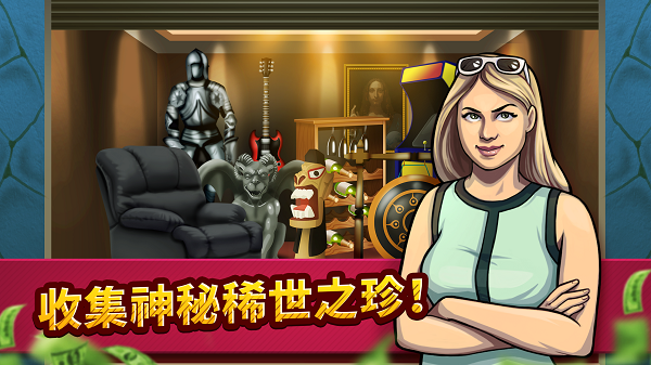 投标战争典当帝国最新版下载（Bid Wars: Pawn Empire）