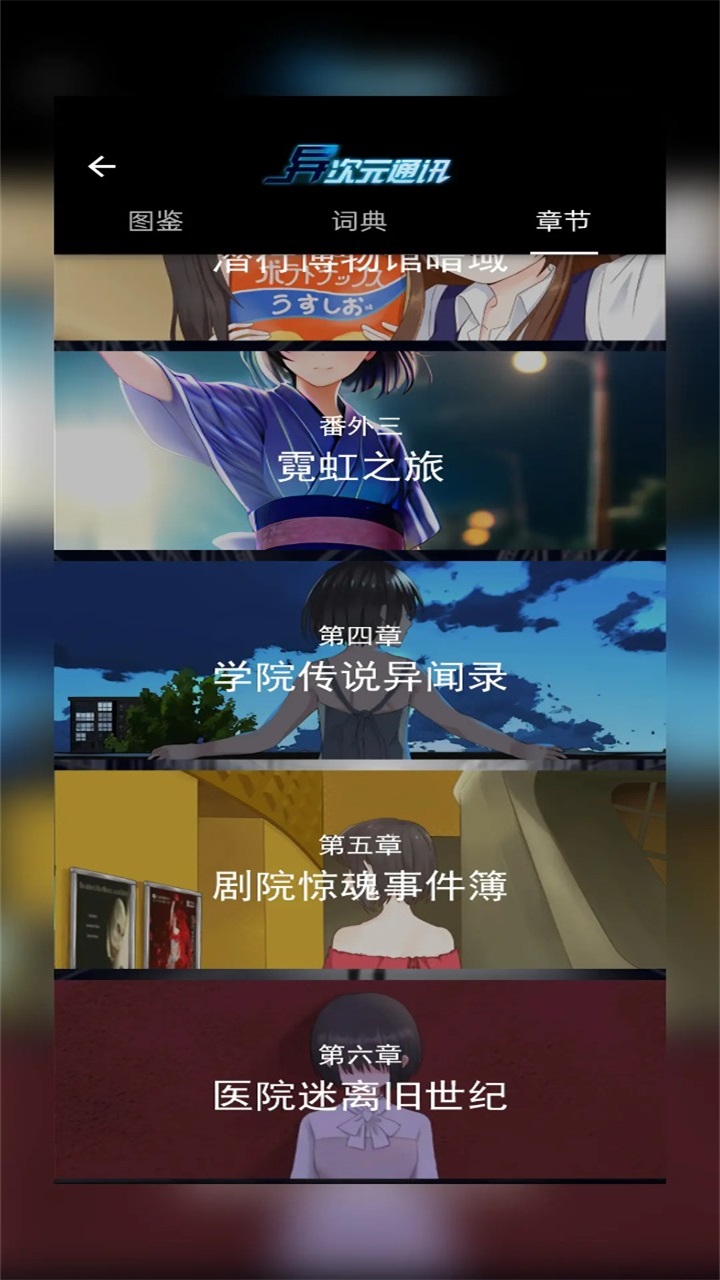 異次元通訊2023官網(wǎng)版